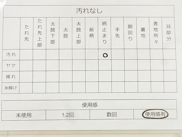平和屋着物◎六通柄袋帯 唐織 扇面草花文 金銀糸 逸品 BAAG0903qt