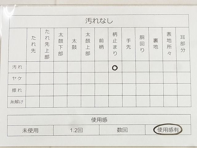 平和屋着物◎六通柄袋帯 唐織 有栖川 金糸 逸品 BAAG0875qt