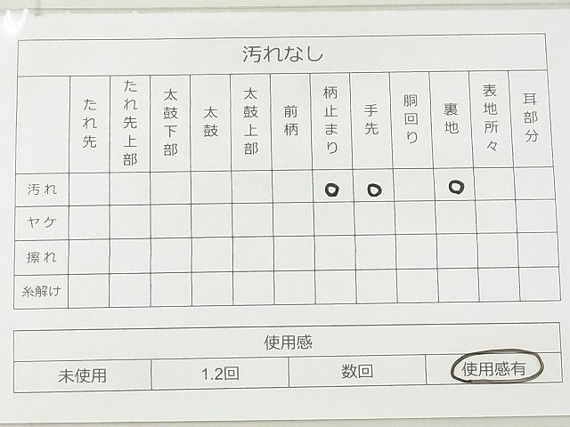 平和屋着物◎六通柄袋帯 唐織 研匠桧扇文様 金銀糸 逸品 BAAG0974qt