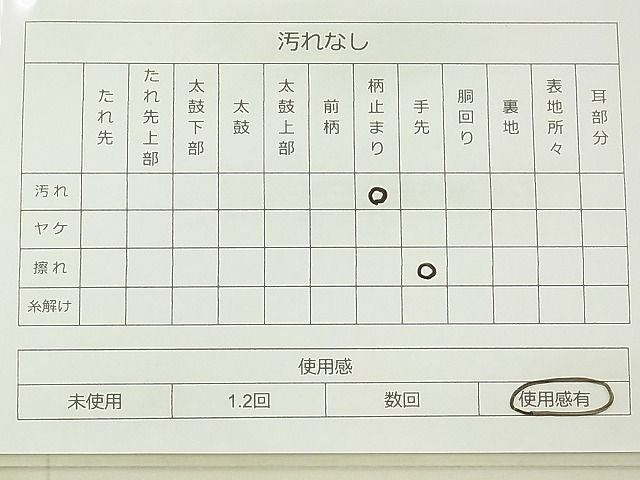 平和屋着物◎六通柄袋帯 唐織 扇面百花 金糸 引箔 逸品 BAAG0987qt
