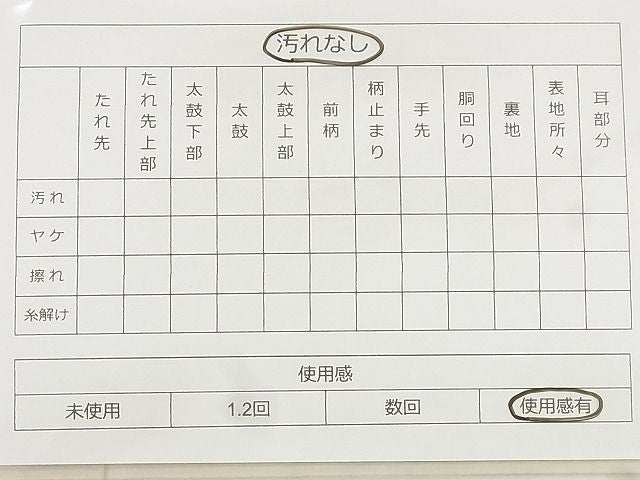 平和屋着物◎六通柄袋帯 唐織 花丸文 金糸 逸品 BAAG0895qt