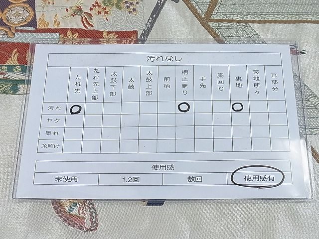 平和屋着物◎六通柄袋帯 唐織 宮服飾 金糸 逸品 BAAF7696ea