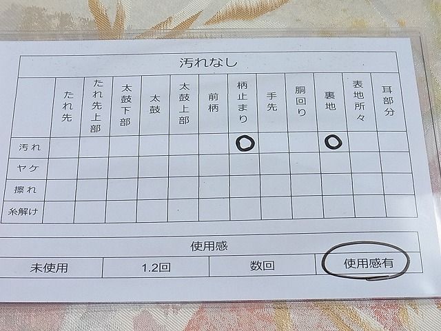 平和屋着物◎六通柄袋帯 若松葉 金銀糸 逸品 BAAF7708ea