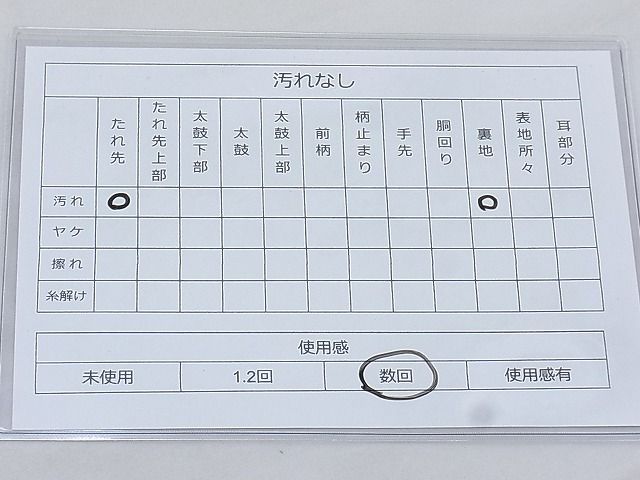 平和屋着物◎六通柄袋帯 唐織 飛鶴道長御所解文 金銀糸 逸品 BAAG3263xa
