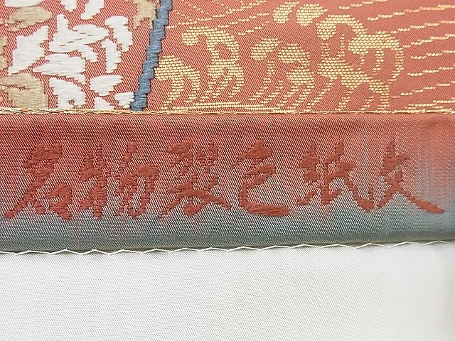 平和屋着物◎六通柄袋帯 唐錦 名物裂色紙文 金糸 逸品 BAAG3297xa