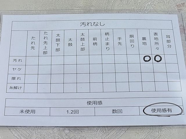 平和屋着物◎六通柄京袋帯 唐織 正倉院花文 銀糸 逸品 BAAG1473ea