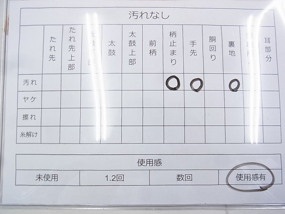 平和屋着物◎六通柄袋帯 錦彩つづれ 雲霞文様 金糸 逸品 BAAG5020ns