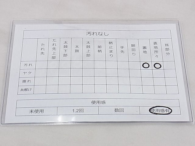 平和屋着物◎六通柄袋帯 唐織 京乃四季 九百織 金糸 逸品 BAAF5354th