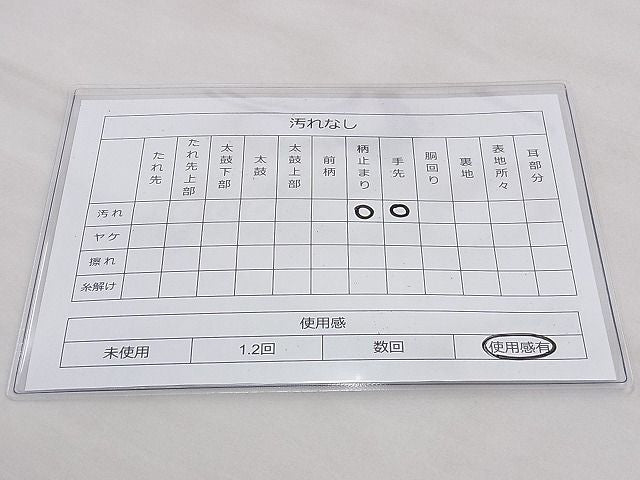 平和屋着物◎六通柄袋帯 唐織 道長風景文 金糸 逸品 BAAF5373th