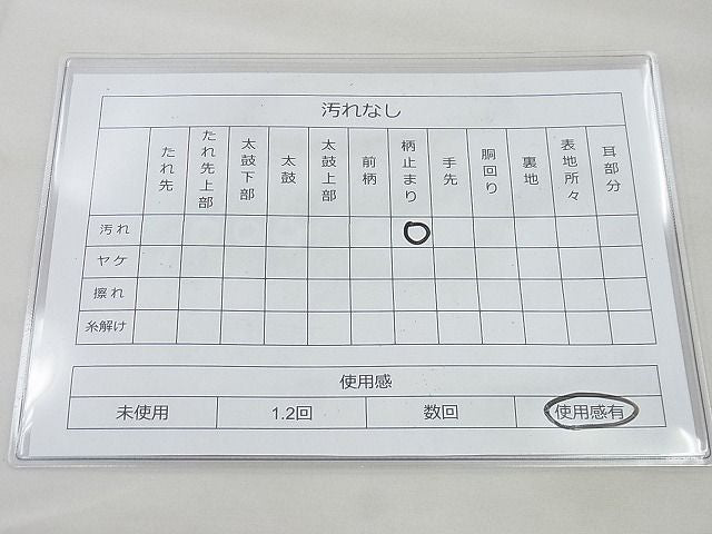 平和屋着物◎六通柄袋帯 唐織 孔雀羽根 金糸 逸品 BAAG4441th