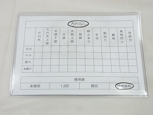 平和屋着物◎太鼓柄袋帯 切嵌吉祥花唐草文 金彩 逸品 BAAG4454th