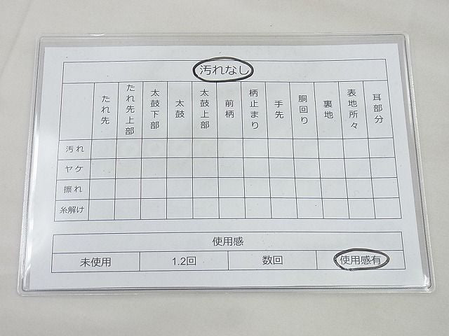 平和屋着物◎六通柄袋帯 唐織 小袖八ツ橋文 金糸 逸品 BAAG4452th