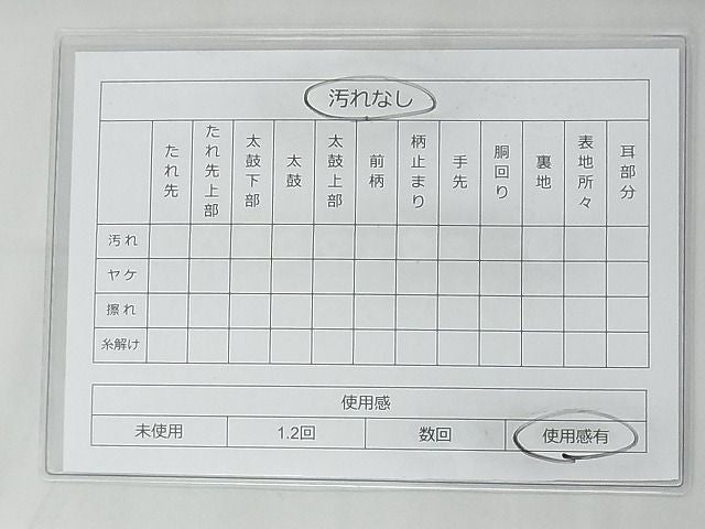 平和屋着物◎西陣 六通柄袋帯 ふるさと 金銀糸 逸品 BAAF7521wk
