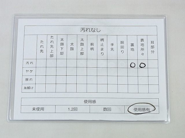 平和屋着物◎六通柄袋帯 九百錦 華雅文様 金銀糸 逸品 BAAF7542wk