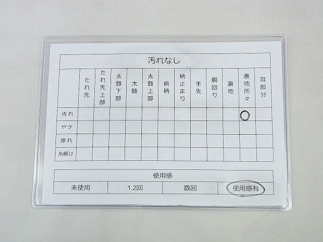 平和屋着物◎六通柄袋帯 唐織 彩華精繍文 プラチナ箔 逸品 BAAF7574