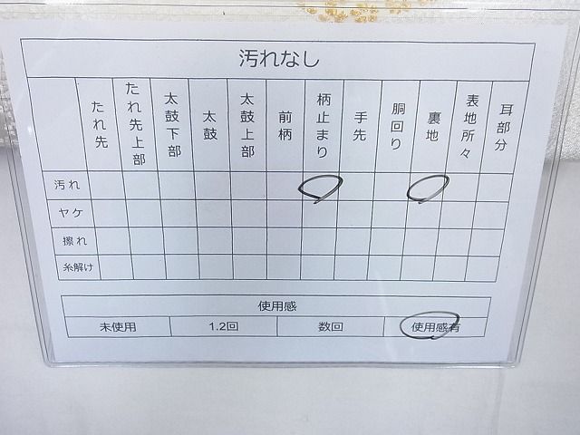 平和屋着物◎六通柄袋帯 唐織 亀甲花文 金銀糸 逸品 BAAG1647cm