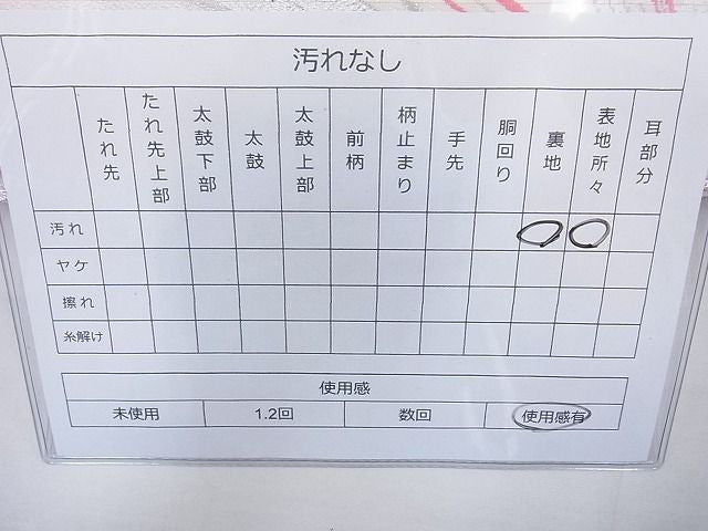 平和屋着物◎六通柄袋帯 唐織 草花文 銀糸 逸品 BAAG1655cm
