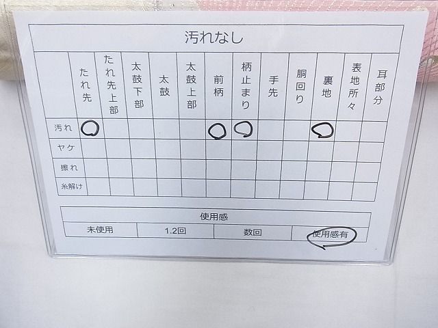 平和屋着物◎六通柄袋帯 唐織 孔雀花文 金銀糸 逸品 BAAG1659cm