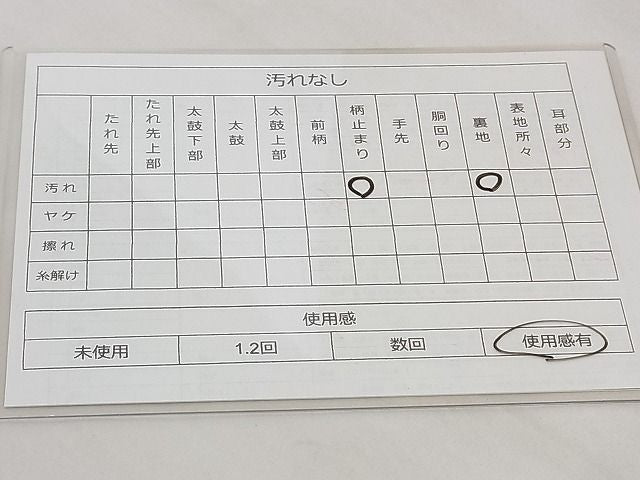 平和屋着物◎六通柄袋帯 霞文 金糸 引箔 逸品 BAAG0024if