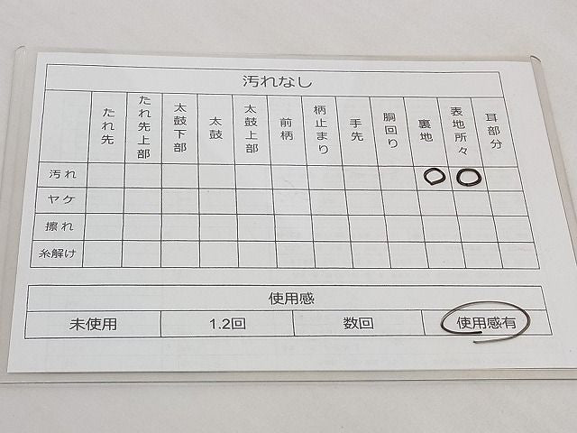 平和屋着物◎六通柄袋帯 唐織 松皮菱青海波桜文 銀糸 逸品 BAAG0026if