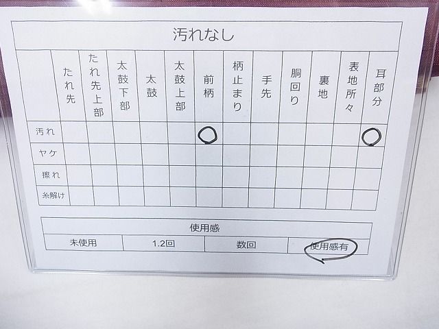 平和屋着物◎太鼓柄袋帯 紬地 幾何学文様 逸品 BAAG1660cm