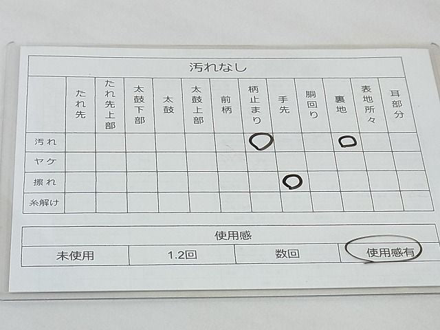 平和屋着物◎六通柄袋帯 霞文 金彩 引箔 逸品 BAAG0055if