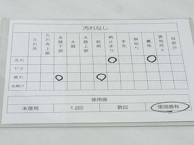 平和屋着物◎六通柄袋帯 宝相華 金糸 逸品 BAAG0045if