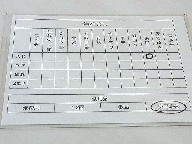 平和屋着物◎全通柄袋帯 砂子綴れ 遠山文様 金糸 逸品 BAAG0070if
