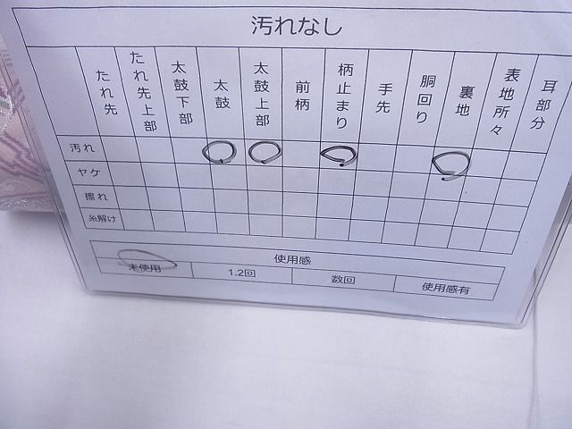 平和屋着物◎六通柄袋帯 唐織 有職色紙重ね 銀糸 逸品 BAAG1789cm