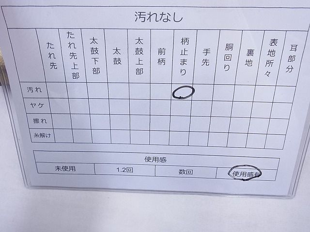 平和屋着物◎西陣 六通柄袋帯 浜松文様 金彩 引箔 逸品 BAAG1796cm