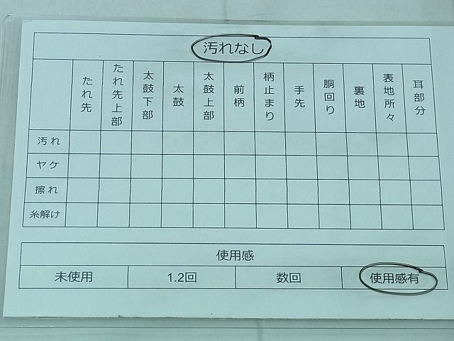 平和屋着物◎六通柄袋帯 唐織 飛鶴花文 金銀糸 逸品 BAAF2192iy