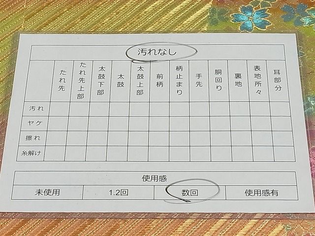 平和屋着物◎両面六通柄袋帯 斜縞 流水花文 金糸 正絹 逸品 AAAH6657Asx