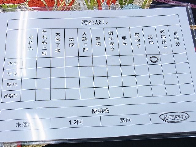 平和屋着物◎六通柄袋帯 唐織 扇面花文 黒地 金銀糸 逸品 BAAF0882jm