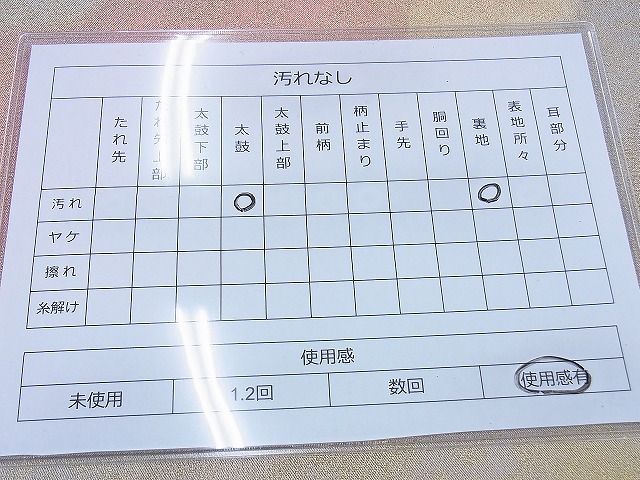 平和屋着物◎全通柄袋帯 砂子綴れ 霞文 金糸 逸品 BAAF0896jm