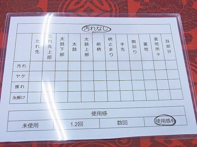 平和屋着物◎六通柄 本袋帯 市松花文 逸品 BAAF0898jm
