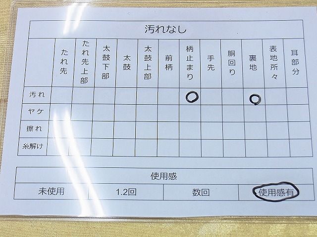 平和屋着物◎西陣 六通柄袋帯 文字文様 金糸 引箔 逸品 BAAG0430jm