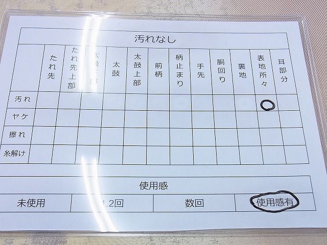 平和屋着物◎六通柄袋帯 霞文 銀糸 引箔 逸品 BAAG0435jm