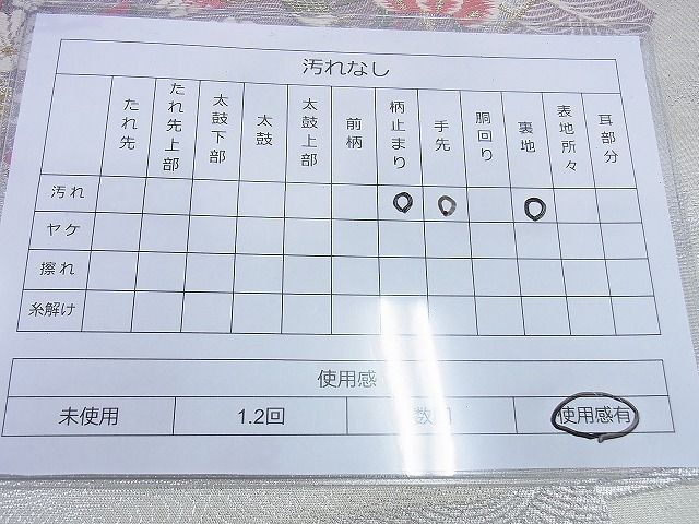 平和屋着物◎六通柄袋帯 唐織 扇面鴛鴦花文 金糸 逸品 BAAG0519jm