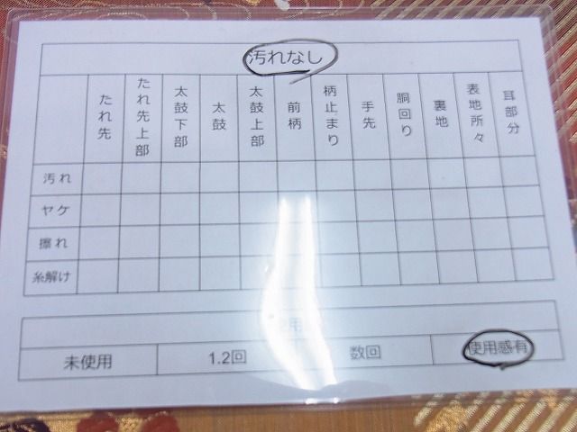平和屋着物◎六通柄袋帯 唐織 舞蝶花丸文 金糸 逸品 BAAG0515jm