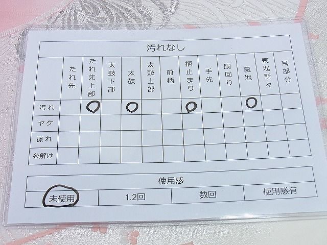 平和屋着物◎六通柄袋帯 唐織 乱菊 銀糸 逸品 未使用 BAAG0536jm