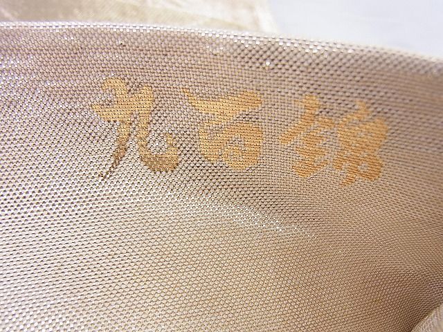 平和屋着物◎佐賀錦 六通柄袋帯 唐織 菊牡丹文 九百錦 金糸 逸品 BAAG0588jm