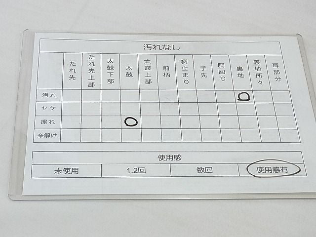 平和屋着物◎六通柄袋帯 唐織 正倉院舞蝶文 金糸 逸品 BAAG0096if