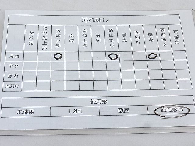 平和屋着物◎六通柄袋帯 唐織 鳳凰花丸文 金銀糸 逸品 BAAG0103if