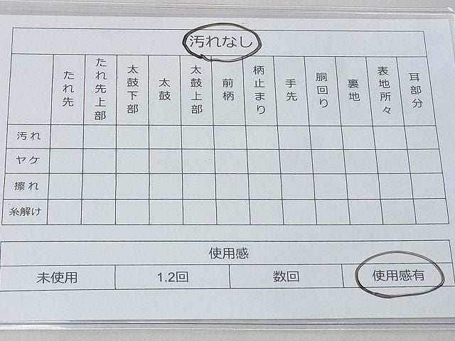 平和屋着物◎六通柄袋帯 切嵌文様 金彩 引箔 逸品 BAAG3395xa