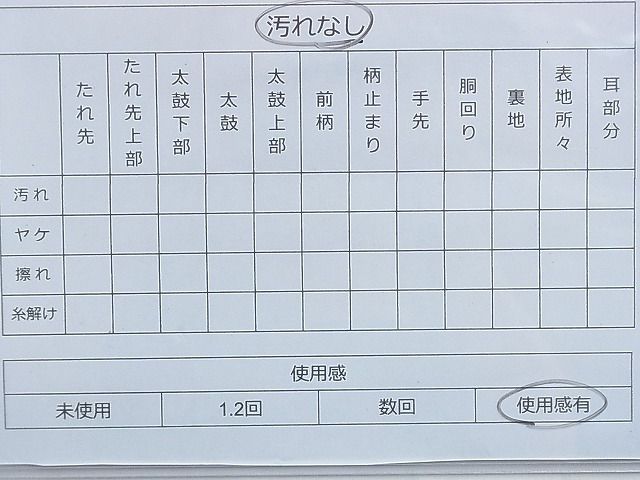 平和屋着物◎六通柄袋帯 名物裂道長文様 金糸 逸品 BAAG4095du