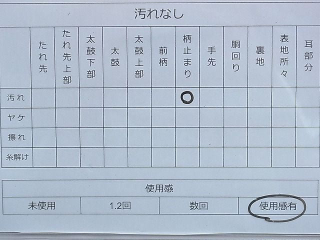 平和屋着物◎六通柄袋帯 秋草文 金銀糸 逸品 BAAG4137du