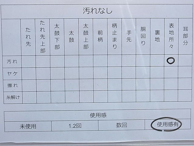 平和屋着物◎太鼓柄袋帯 扇御所車飛鶴花文 金彩 逸品 BAAG4148du