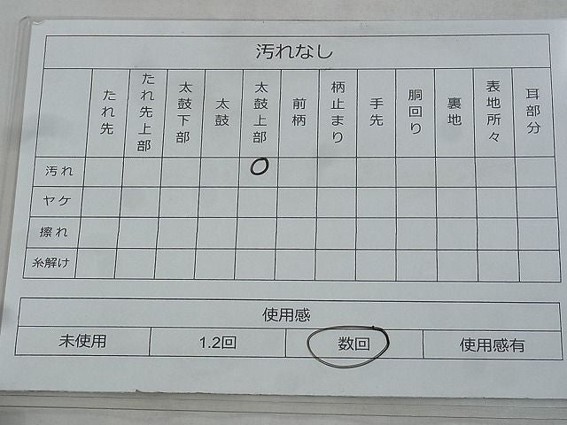 平和屋着物◎六通柄袋帯 地紙風景文 逸品 BAAF2182iy