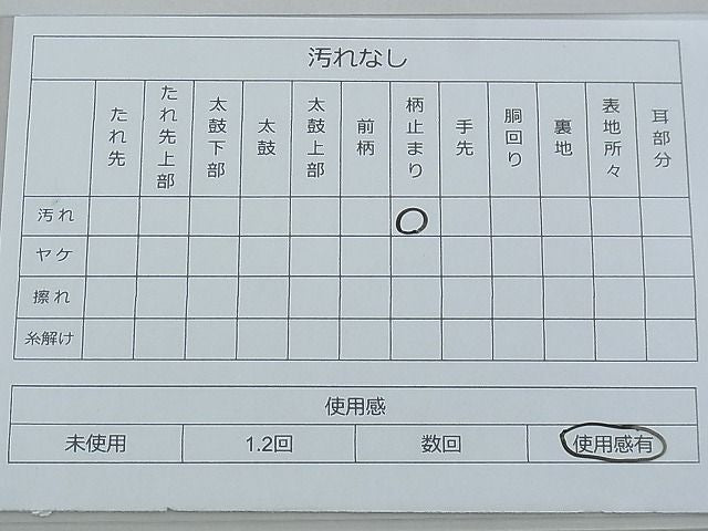 平和屋着物◎六通柄袋帯 松皮菱花文 金糸 逸品 BAAF2006iy