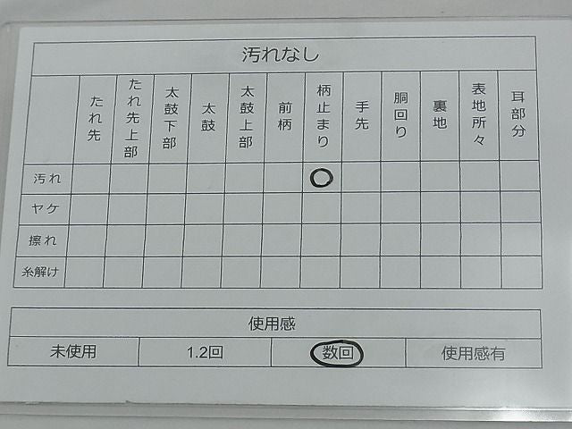 平和屋着物◎六通柄袋帯 花鳥唐草文 逸品 BAAF2034iy